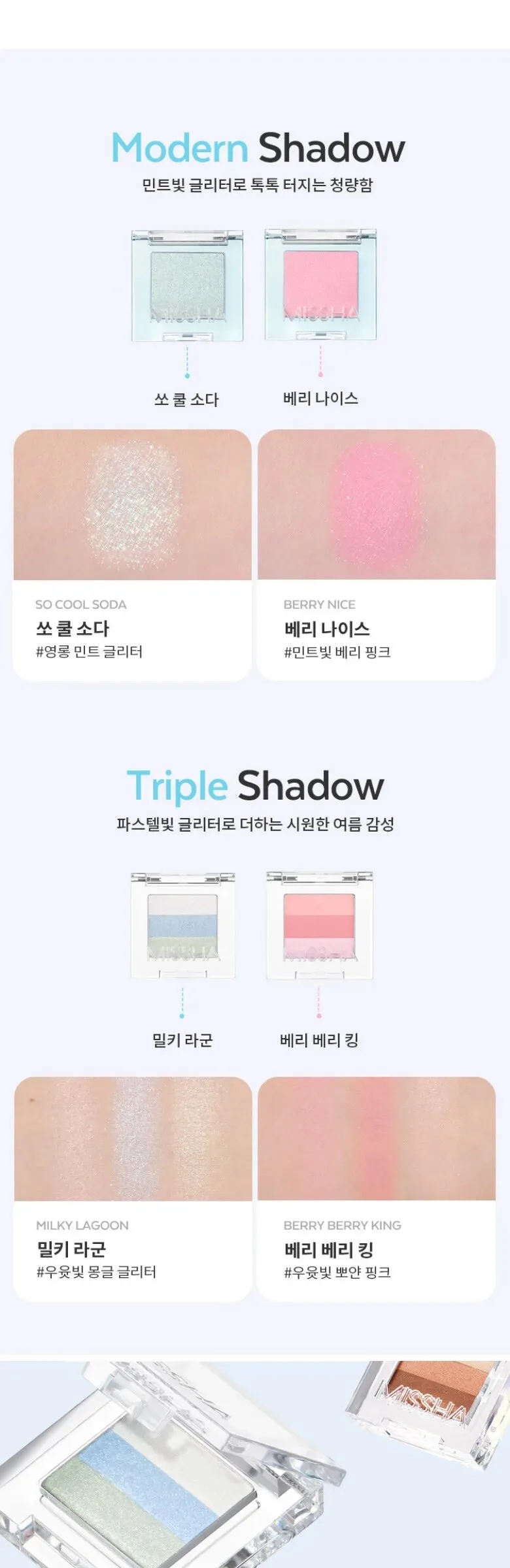 MISSHA Triple Shadow 2g Detail