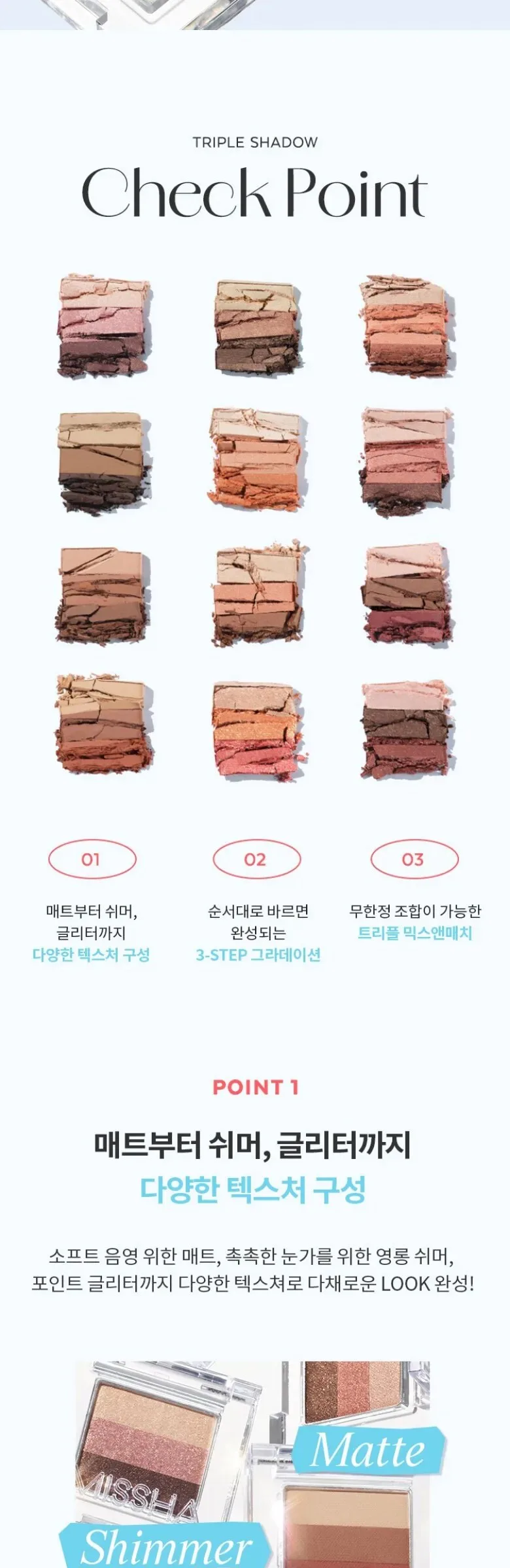 MISSHA Triple Shadow 2g Detail