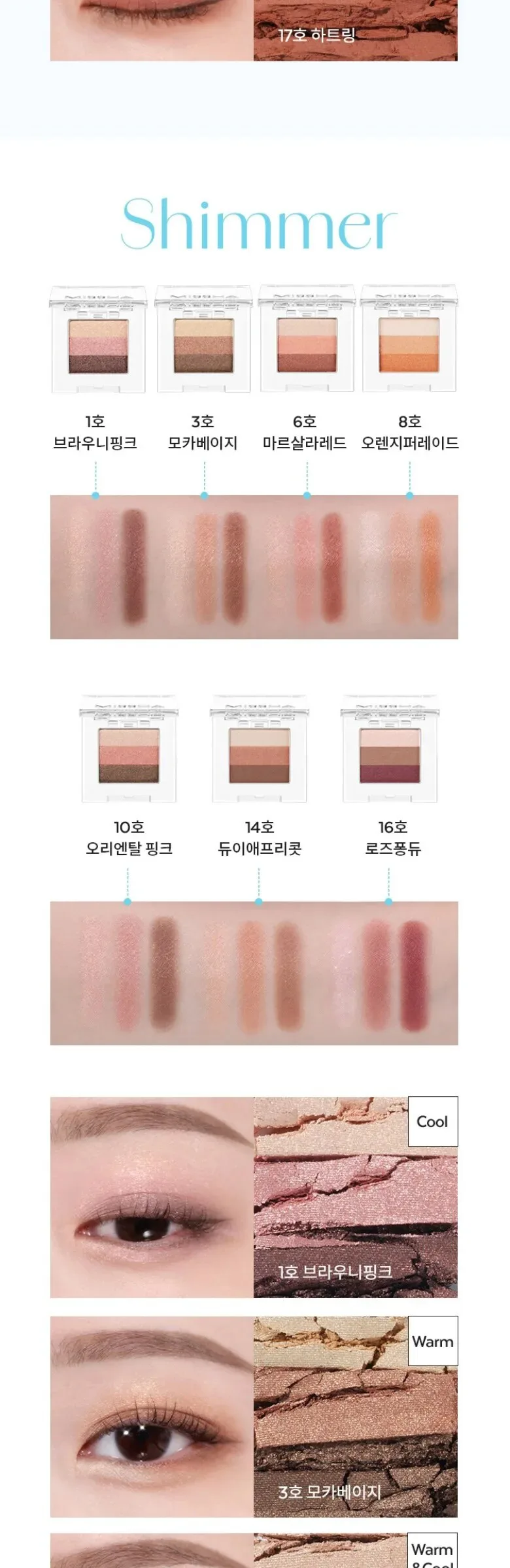 MISSHA Triple Shadow 2g Detail
