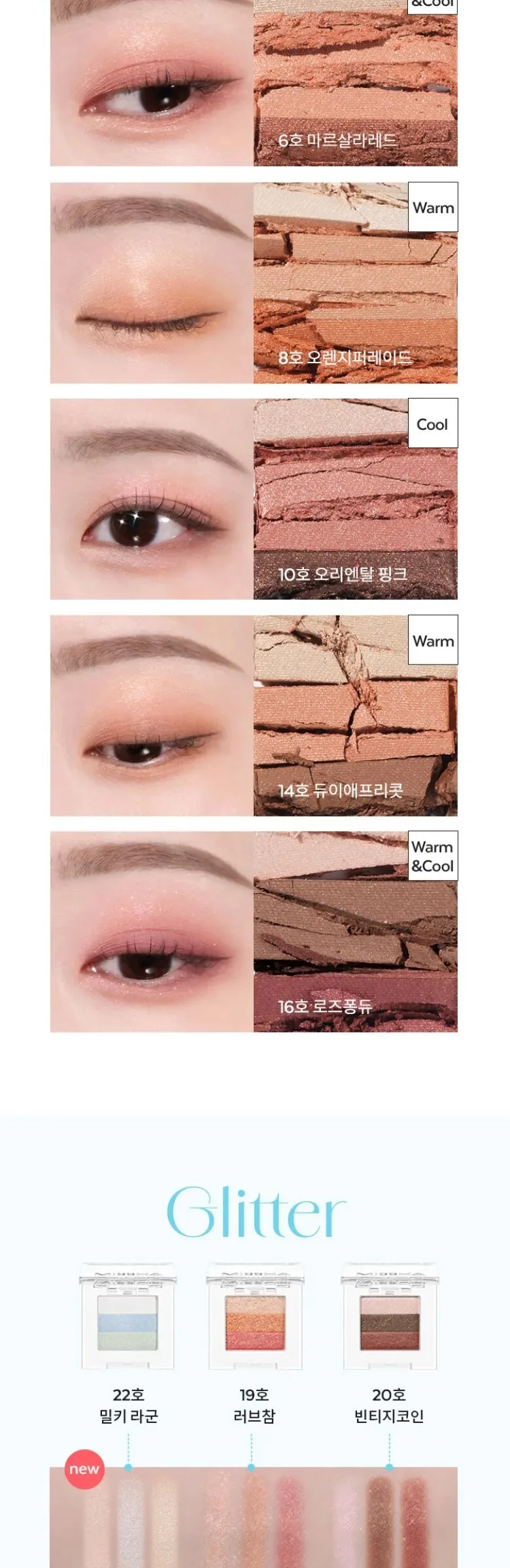 MISSHA Triple Shadow 2g Detail