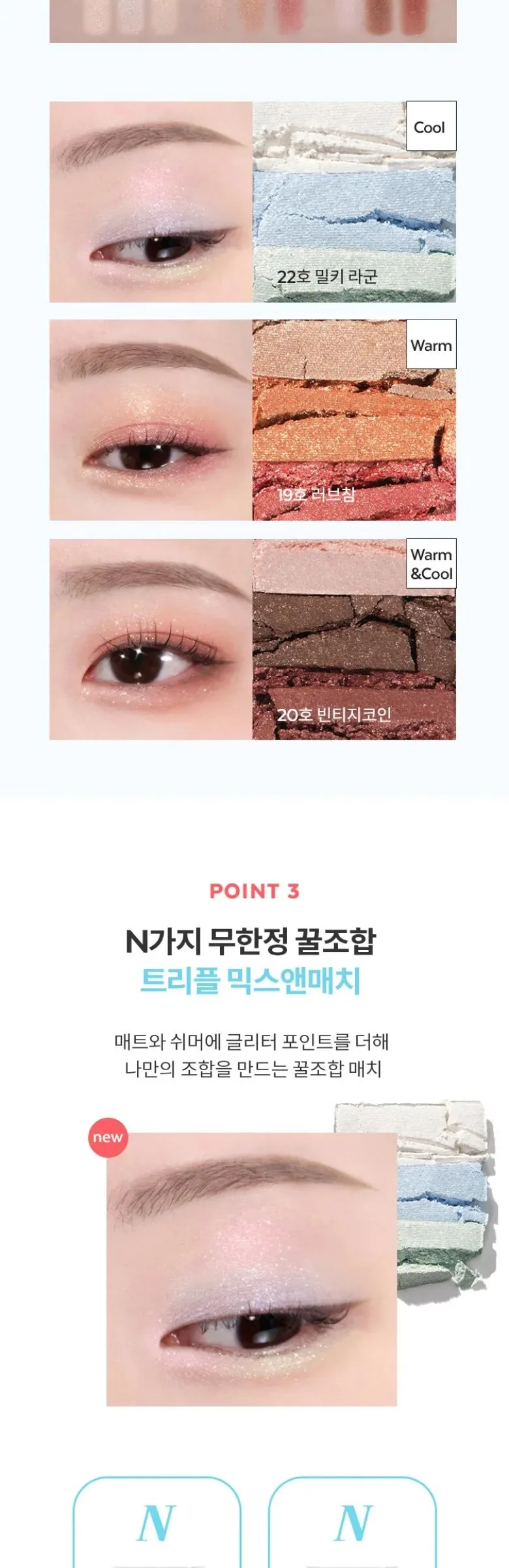 MISSHA Triple Shadow 2g Detail