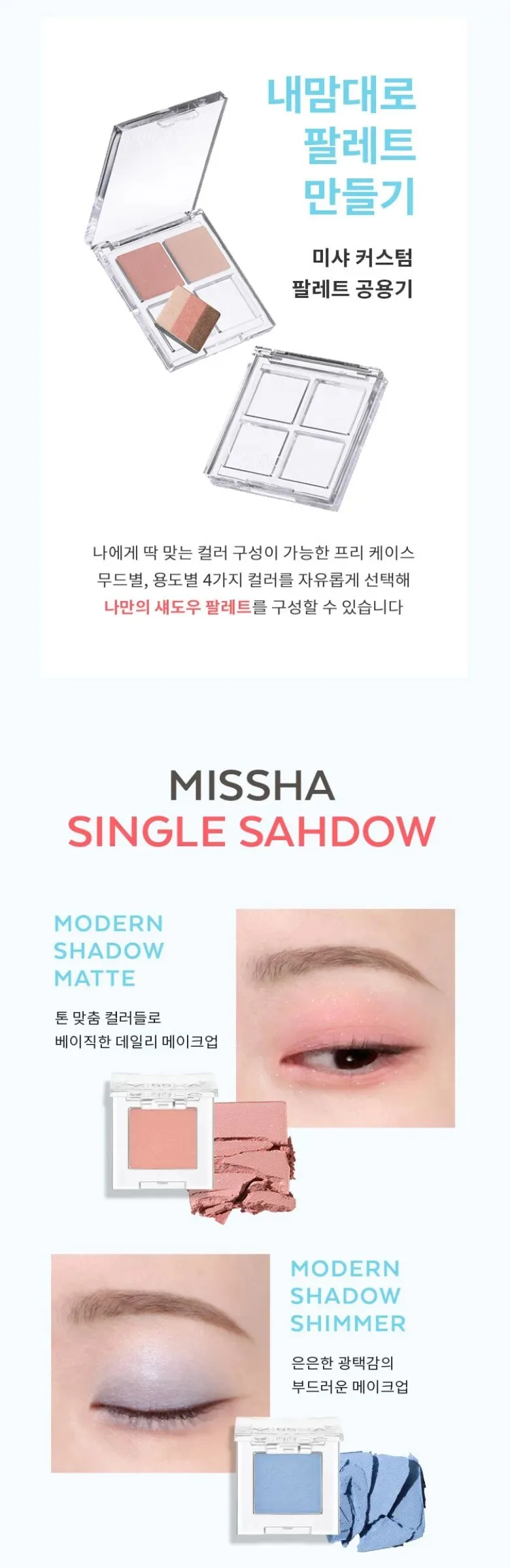 MISSHA Triple Shadow 2g Detail