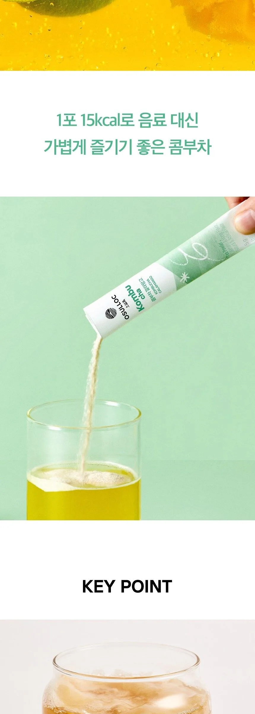 OSULLOC Kombucha 5g*10ea Detail