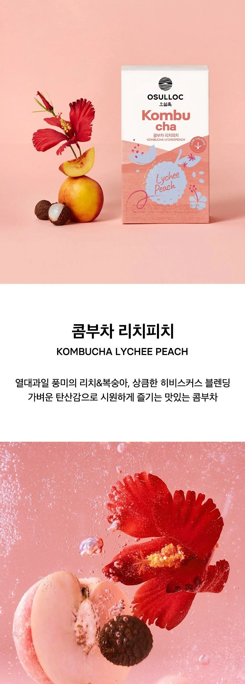 OSULLOC Kombucha 5g*10ea Detail