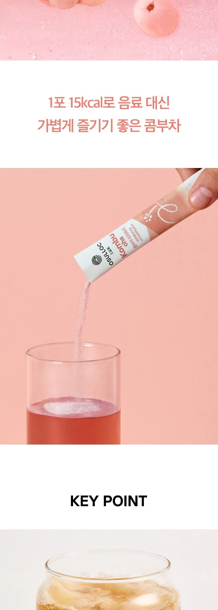 OSULLOC Kombucha 5g*10ea Detail