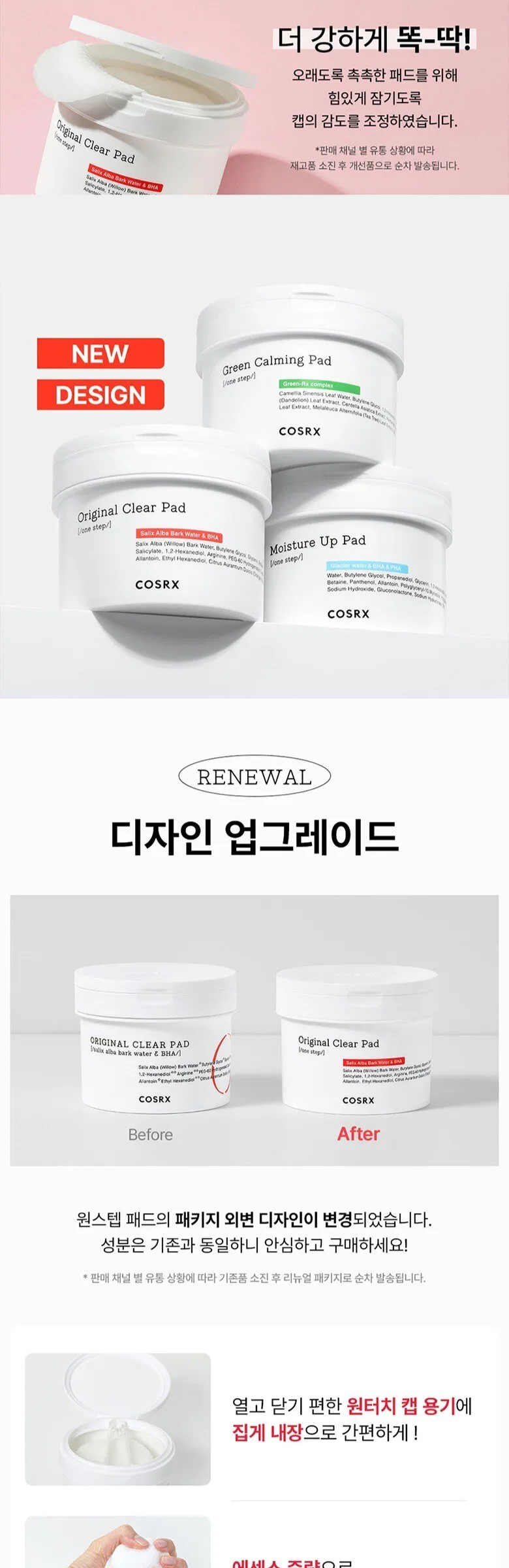 COSRX Poreless Pad 140ml 70Pads Detail