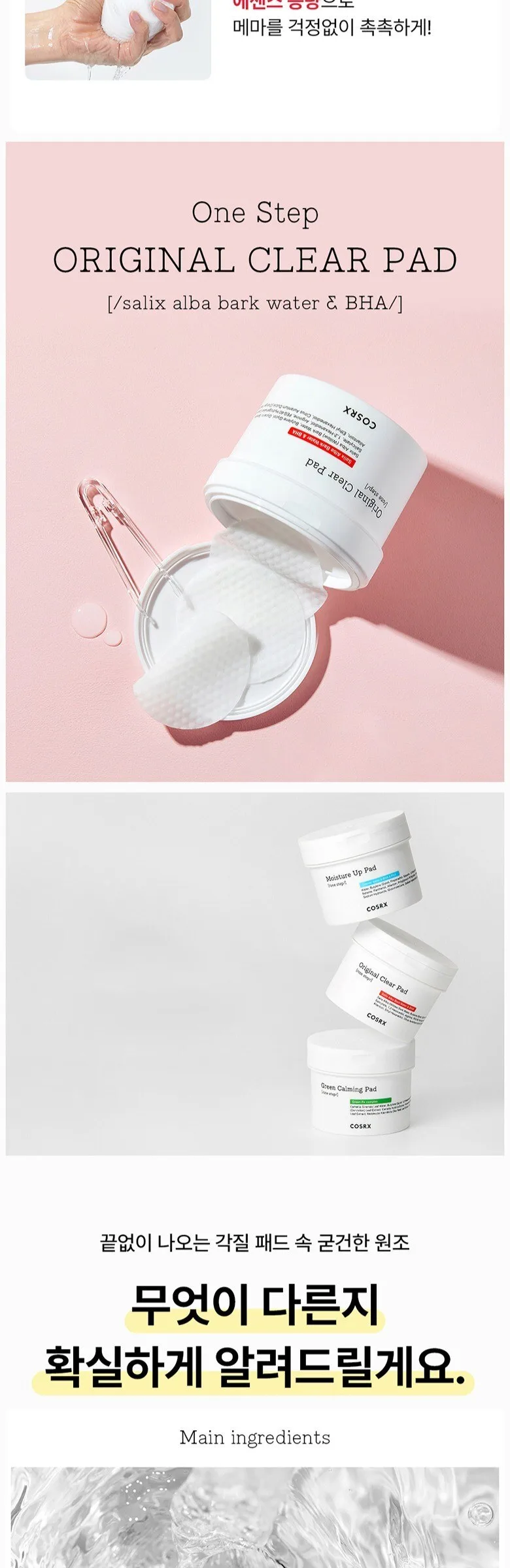 COSRX Poreless Pad 140ml 70Pads Detail
