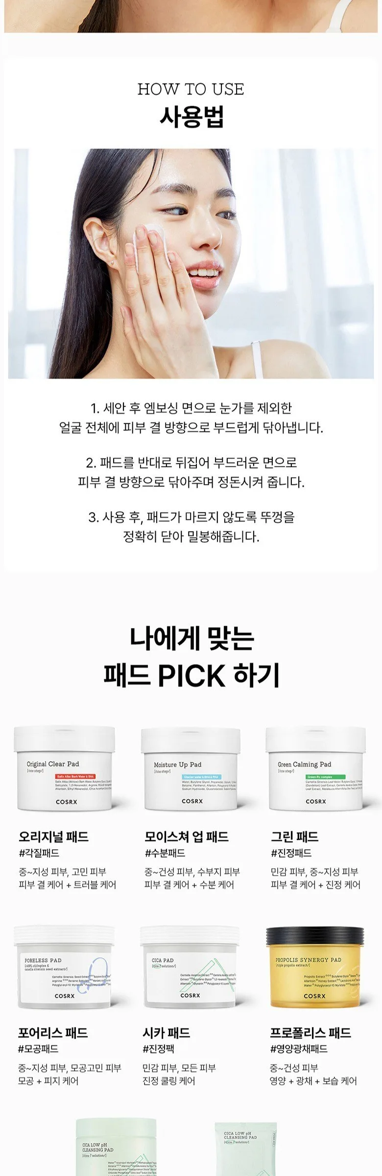 COSRX Poreless Pad 140ml 70Pads Detail