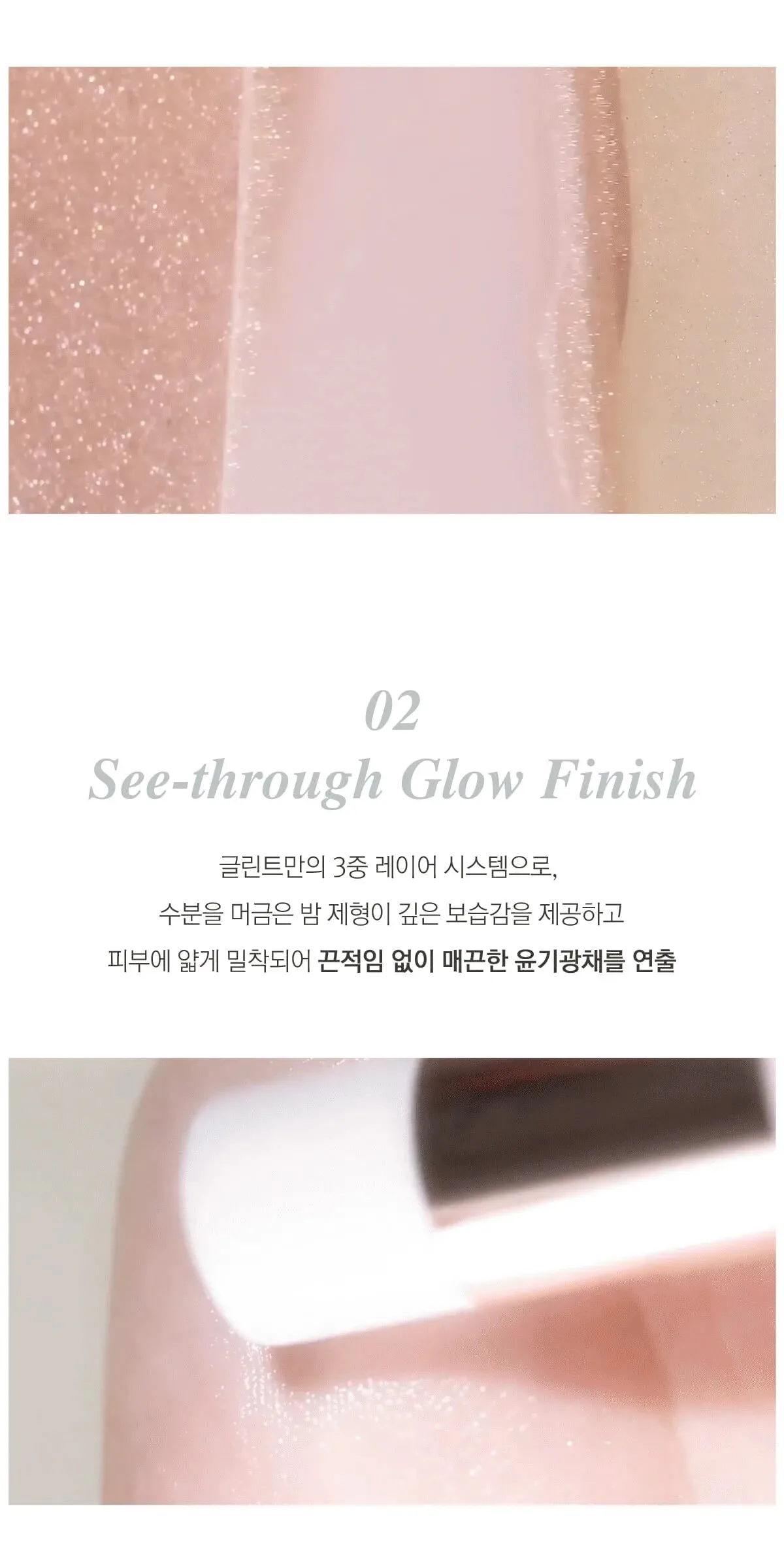 Glint by VDIVOV Stick Highlighter 7g Detail