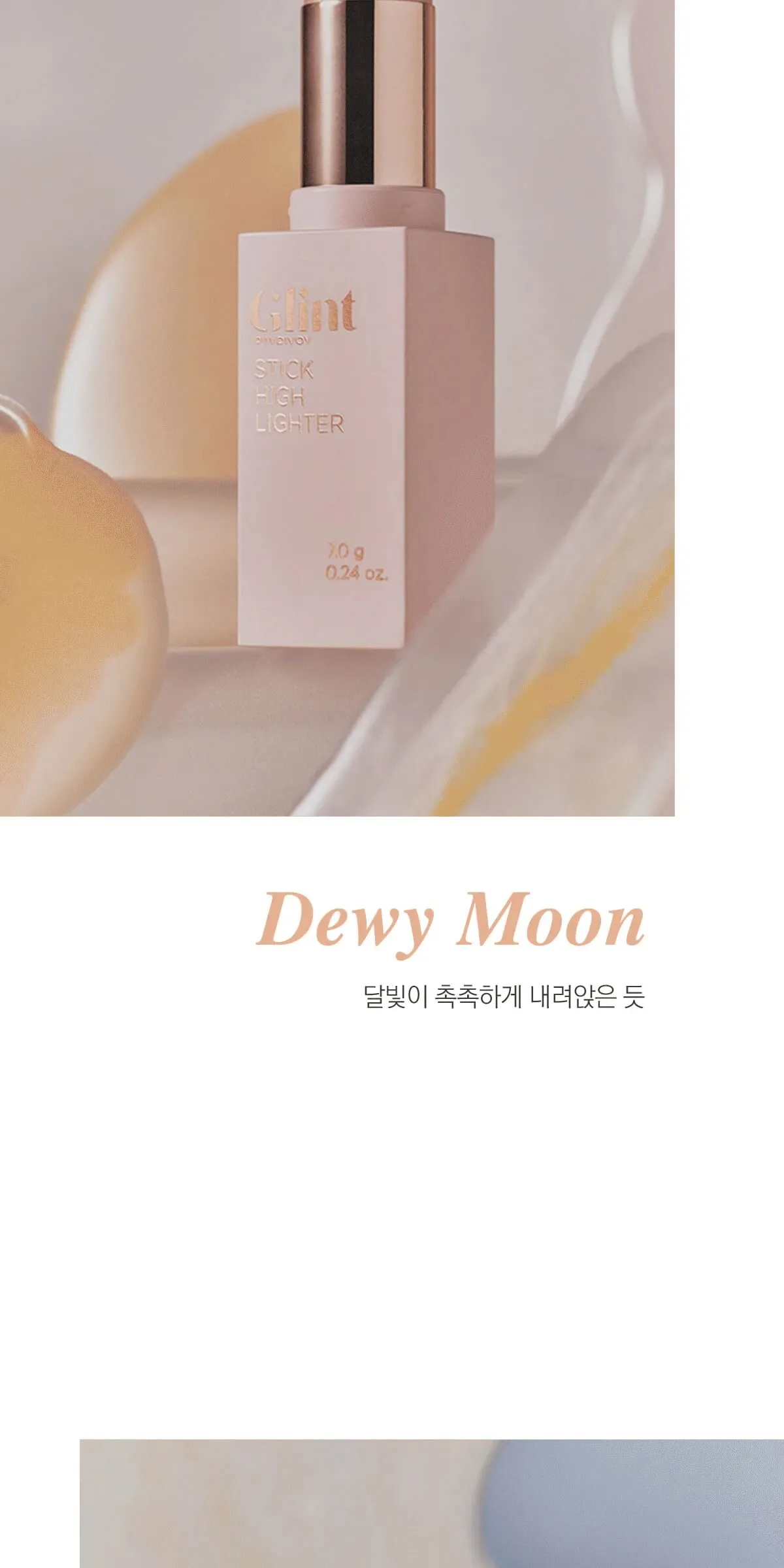 Glint by VDIVOV Stick Highlighter 7g Detail