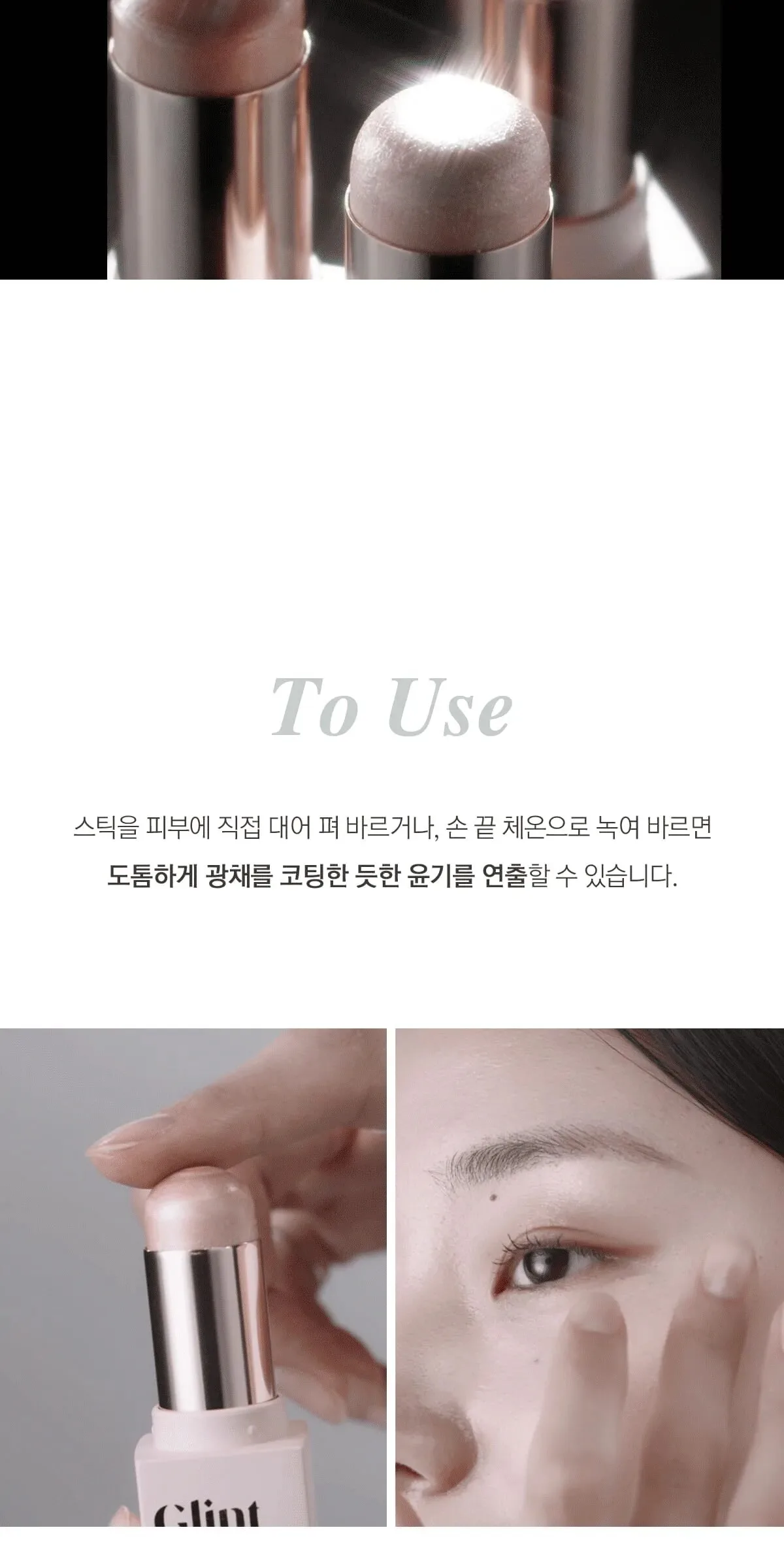 Glint by VDIVOV Stick Highlighter 7g Detail