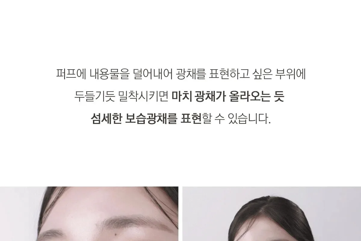 Glint by VDIVOV Stick Highlighter 7g Detail