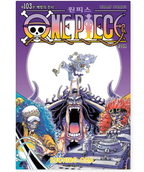 ONE PIECE 103 by Eiichiro Oda