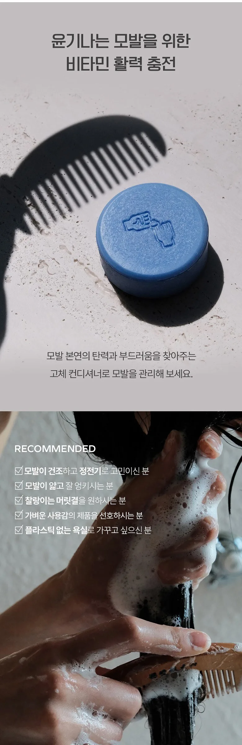 DONGGUBAT Field Correct Rinse Bar 100g Detail