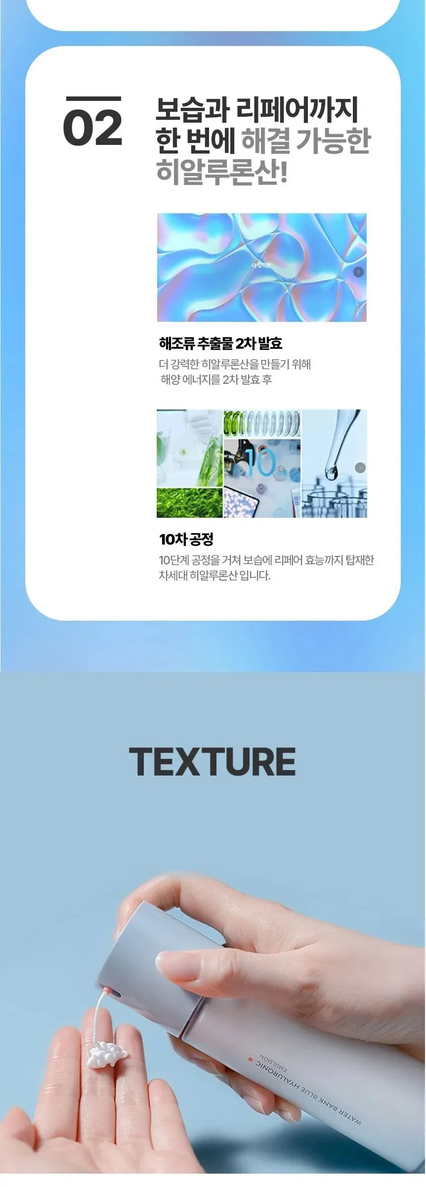 LANEIGE Water Bank Blue Hyaluronic Emulsion for Normal to Dry skin 120ml Detail