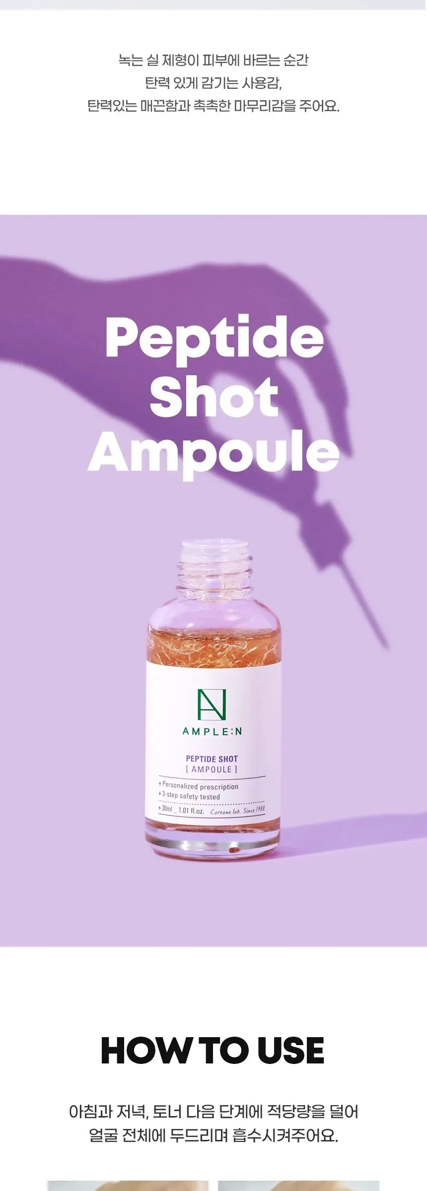 AMPLE N Peptide Shot Ampoule 2X 30ml Detail