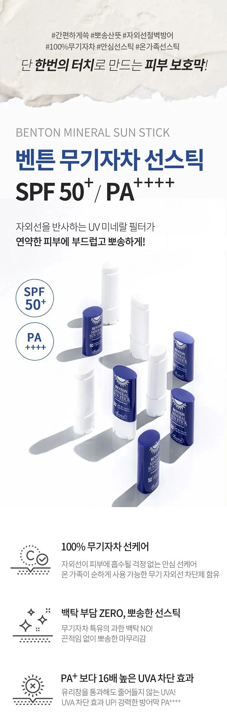 BENTON Mineral Sun Stick 15g Detail