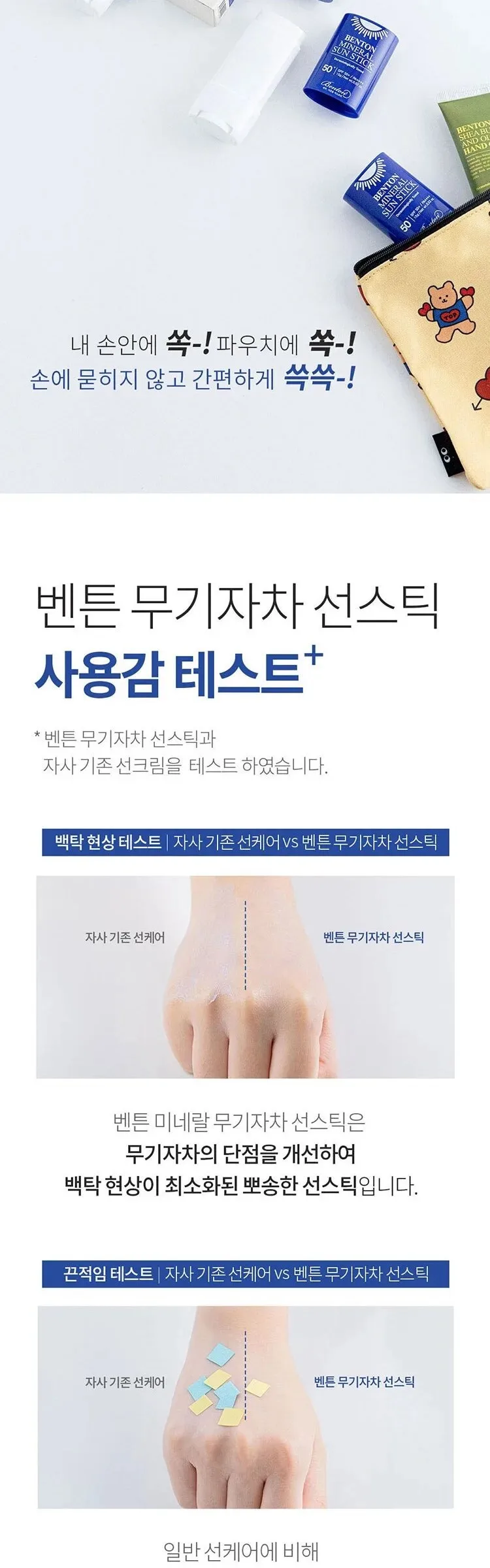 BENTON Mineral Sun Stick 15g Detail