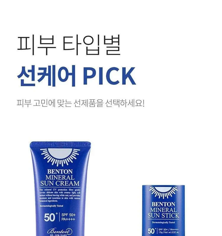 BENTON Mineral Sun Stick 15g Detail