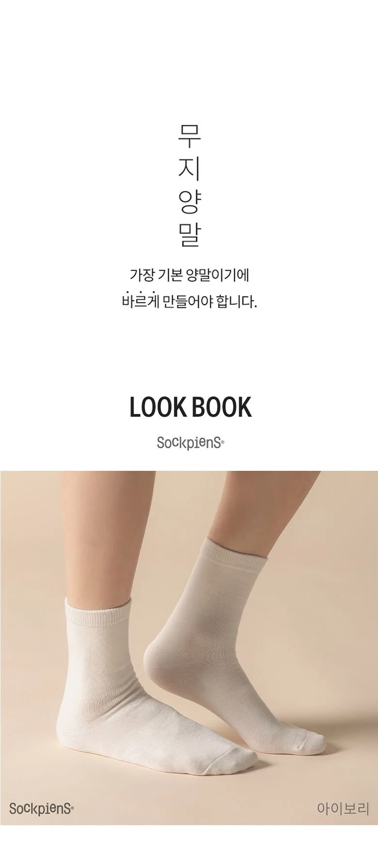 Sockpiens Women Premium Solid Socks 8 Pairs Set Detail