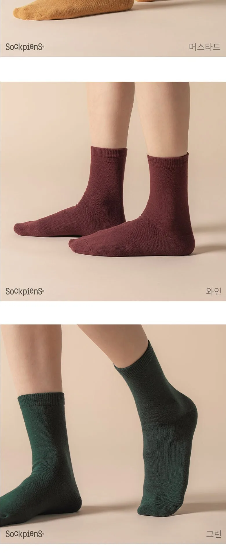 Sockpiens Women Premium Solid Socks 8 Pairs Set Detail