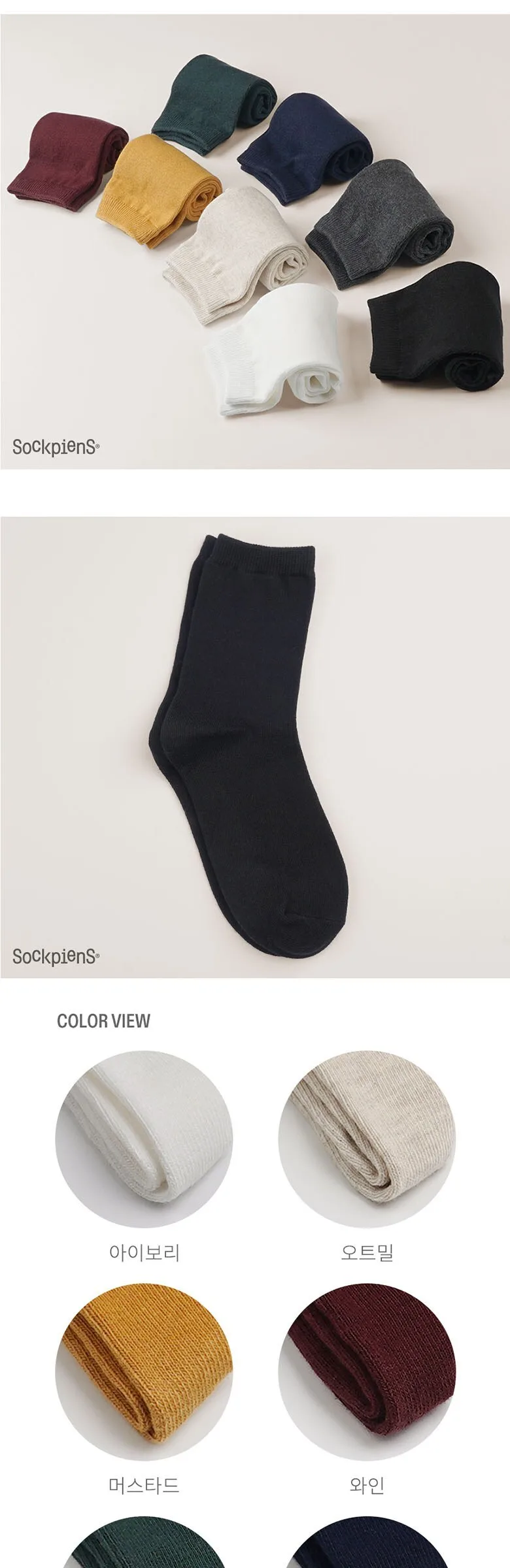 Sockpiens Women Premium Solid Socks 8 Pairs Set Detail