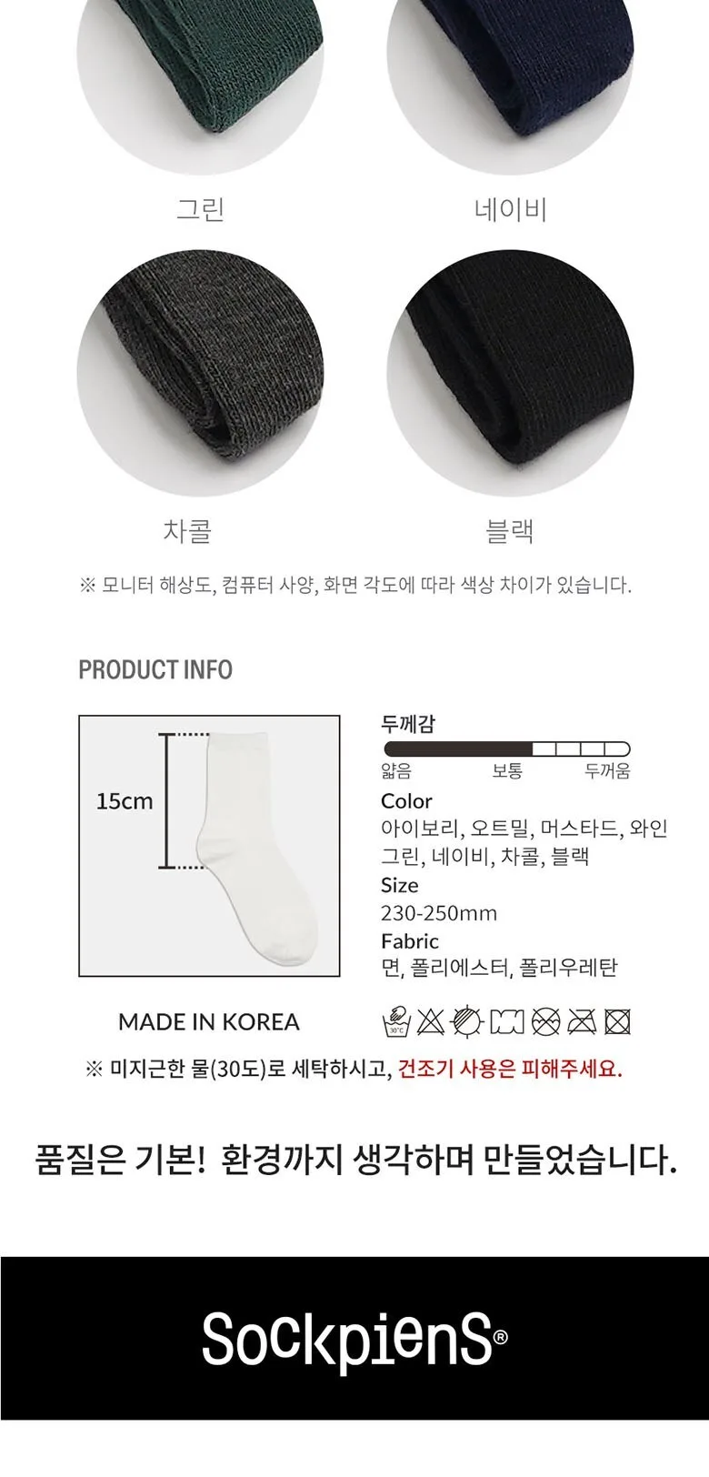 Sockpiens Women Premium Solid Socks 8 Pairs Set Detail