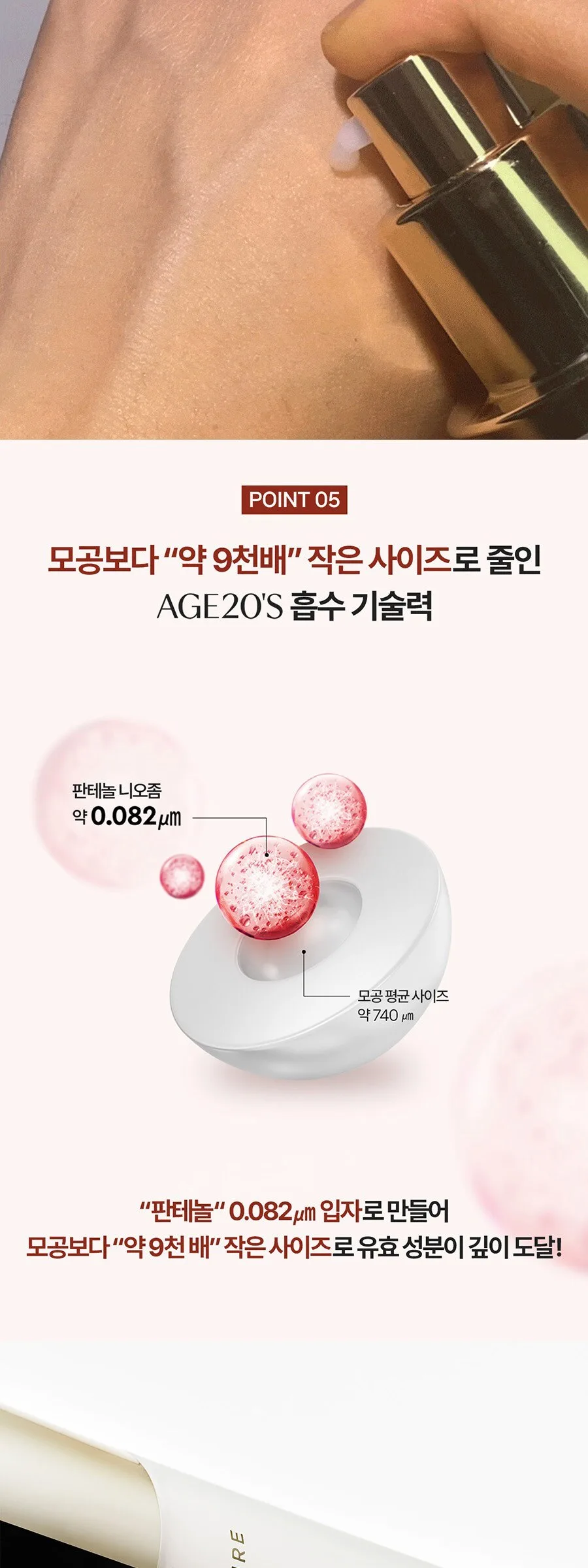 AGE 20’s Signature Radiance First Essence 150ml Detail