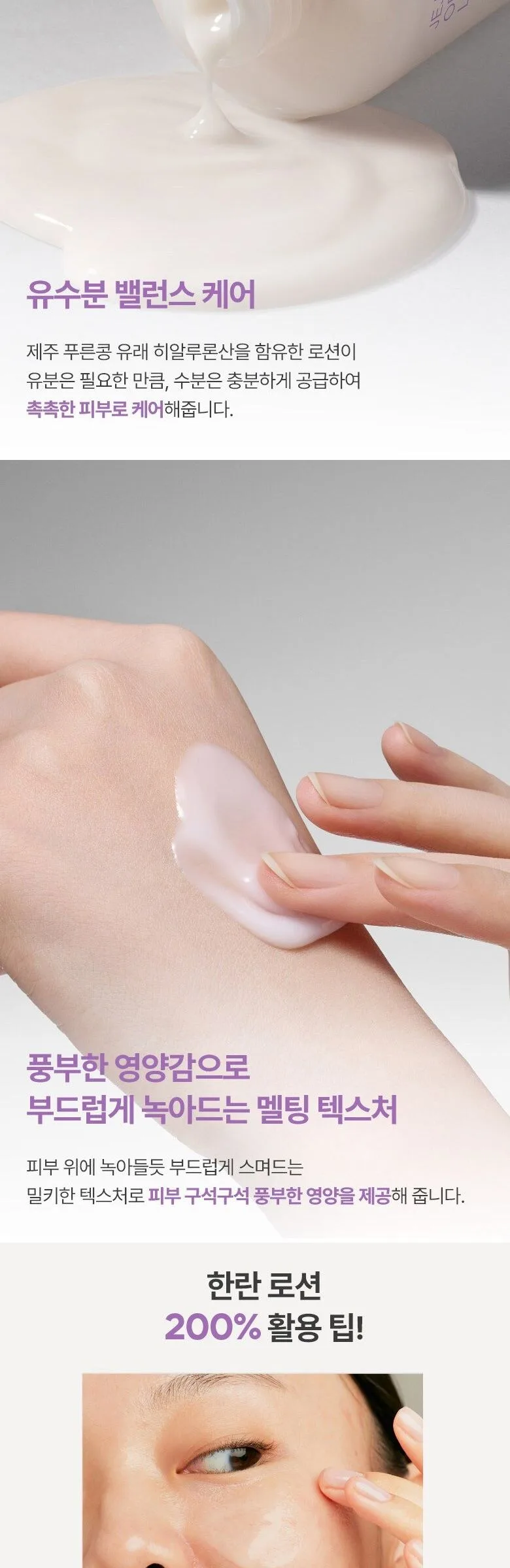 Innisfree Hanran Orchid Skin + Lotion Set Detail