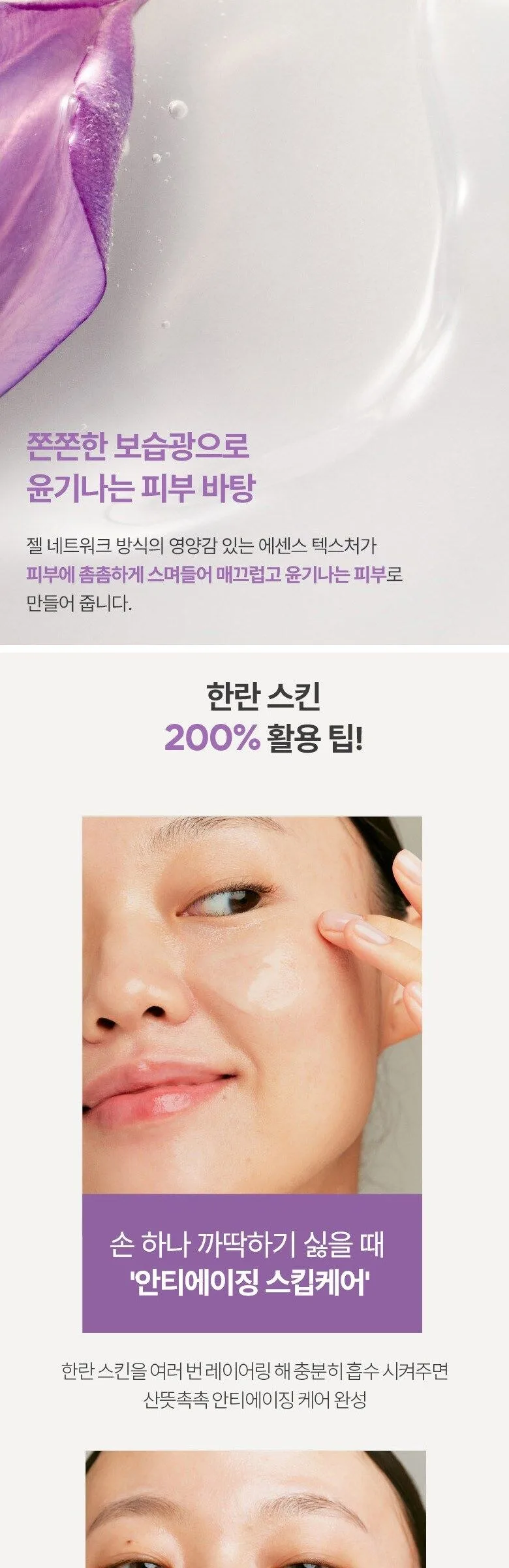 Innisfree Hanran Orchid Skin + Lotion Set Detail