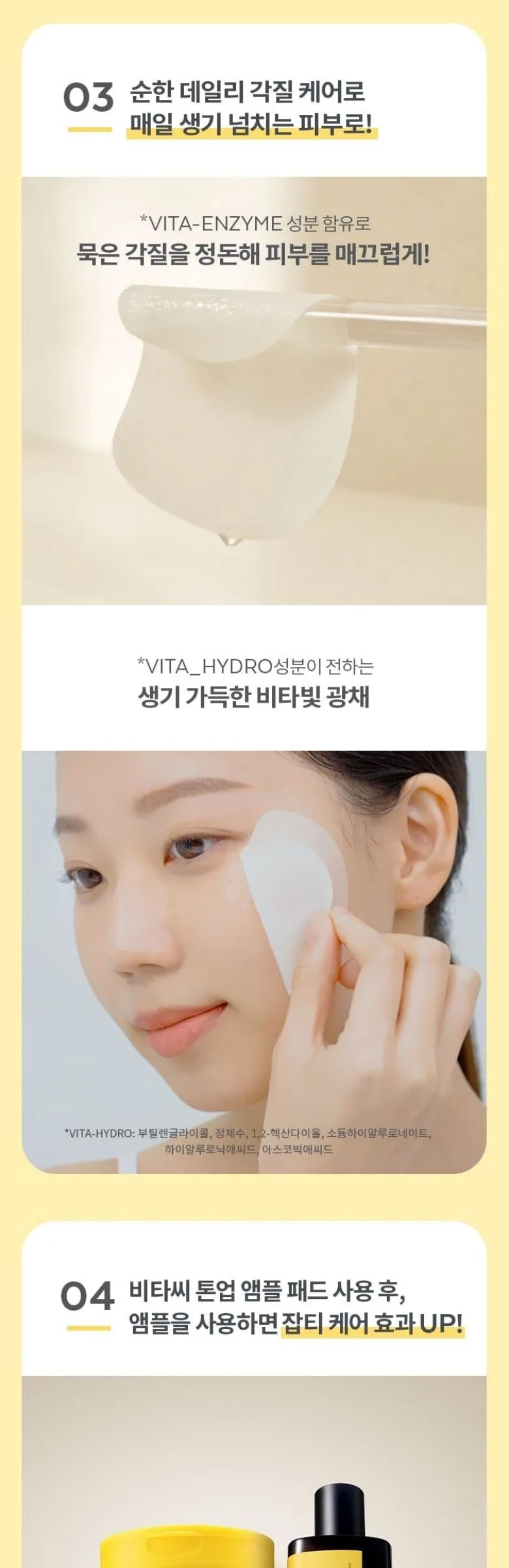MISSHA Vita C Plus Dark Spot Tone Up Ampoule Pad 210g 80pads Detail