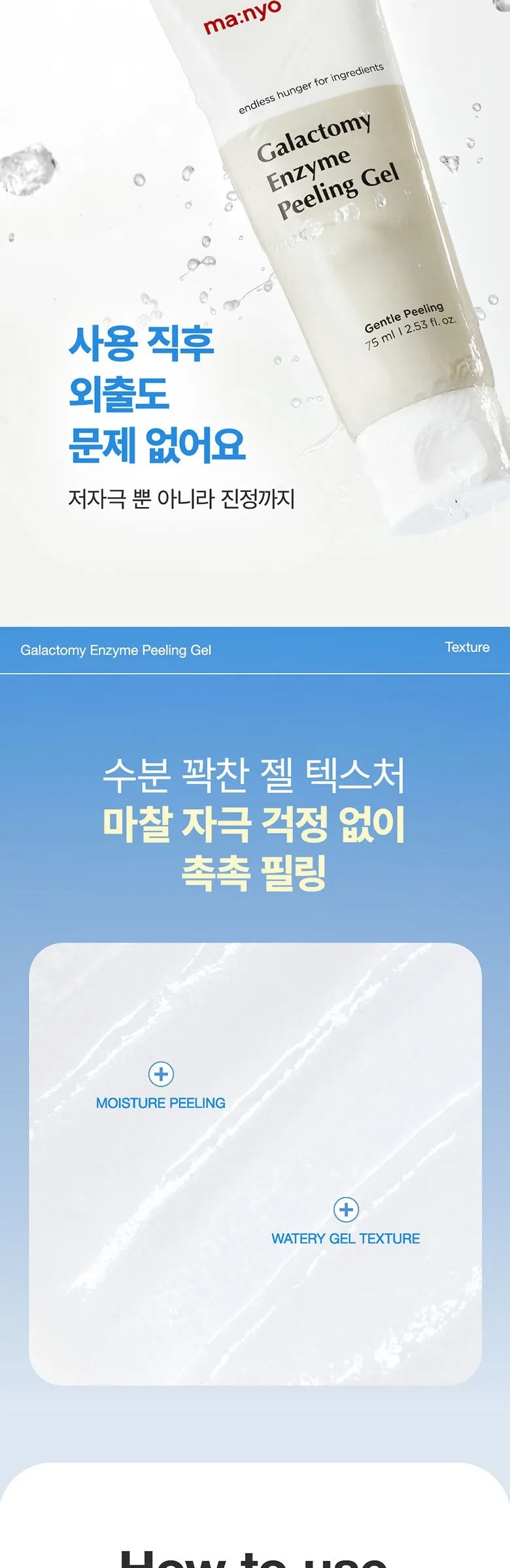ma:nyo Galactomy Enzyme Peeling Gel 75ml Detail