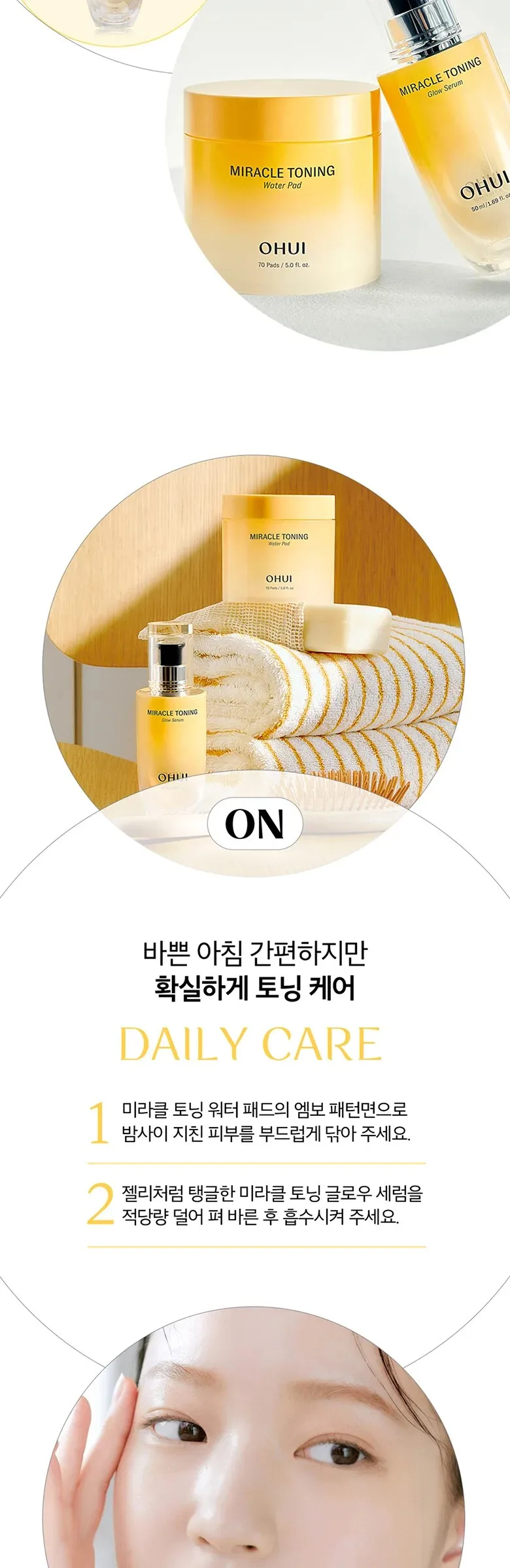 OHUI Miracle Toning Water Pads 70 sheets Detail