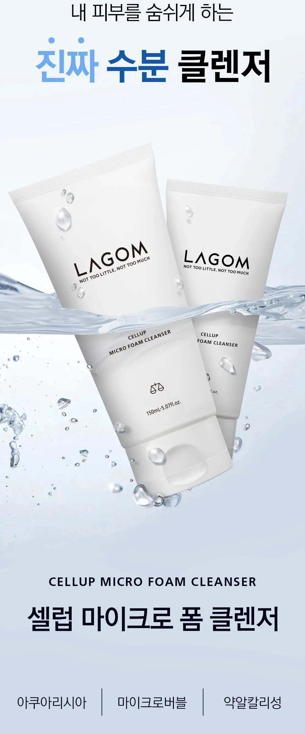 LAGOM Cellup Micro Foam Cleanser 150ml Detail