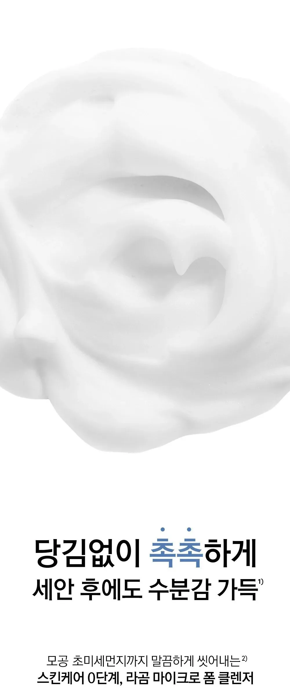 LAGOM Cellup Micro Foam Cleanser 150ml Detail