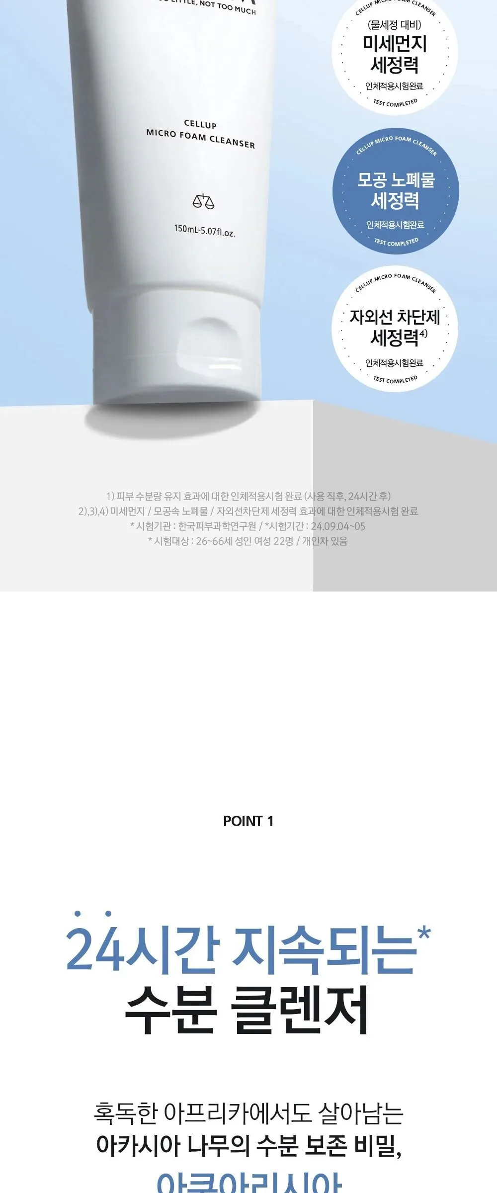 LAGOM Cellup Micro Foam Cleanser 150ml Detail