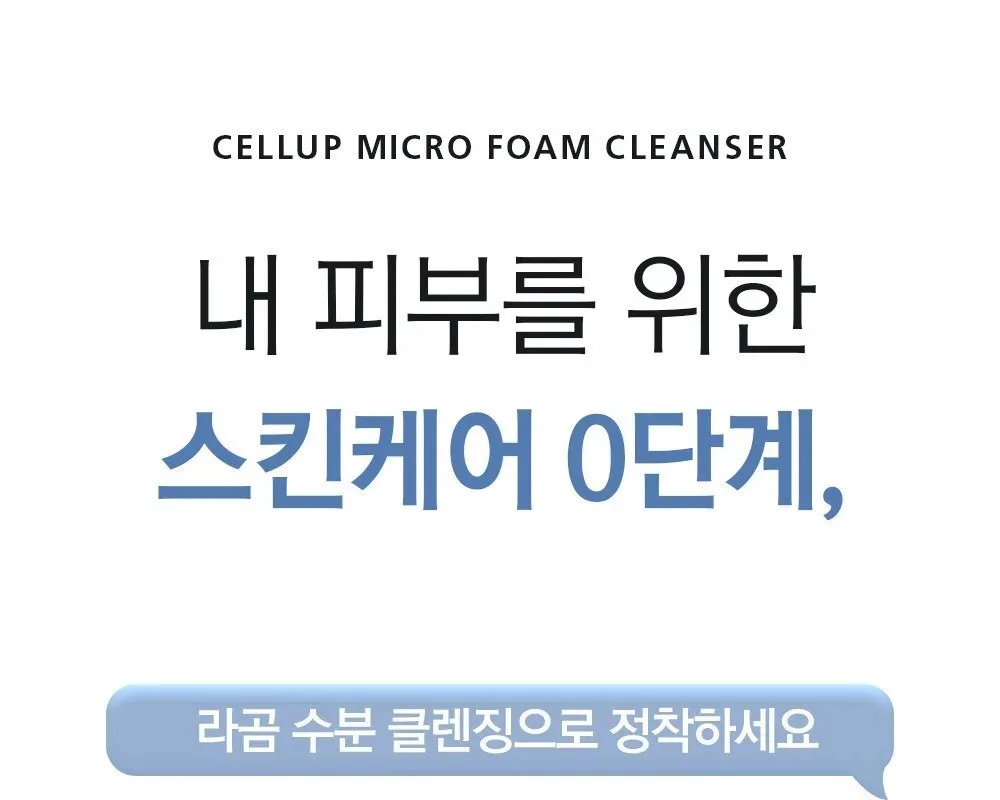 LAGOM Cellup Micro Foam Cleanser 150ml Detail