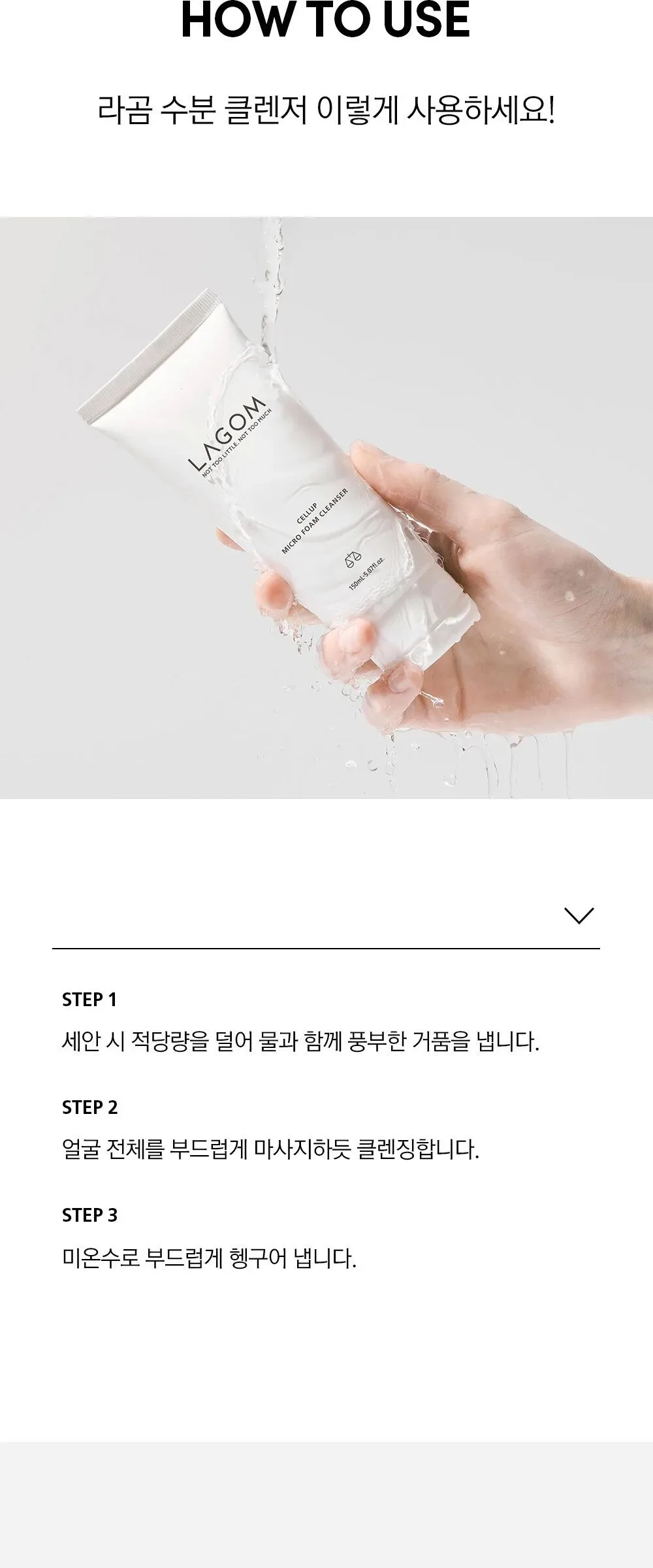 LAGOM Cellup Micro Foam Cleanser 150ml Detail