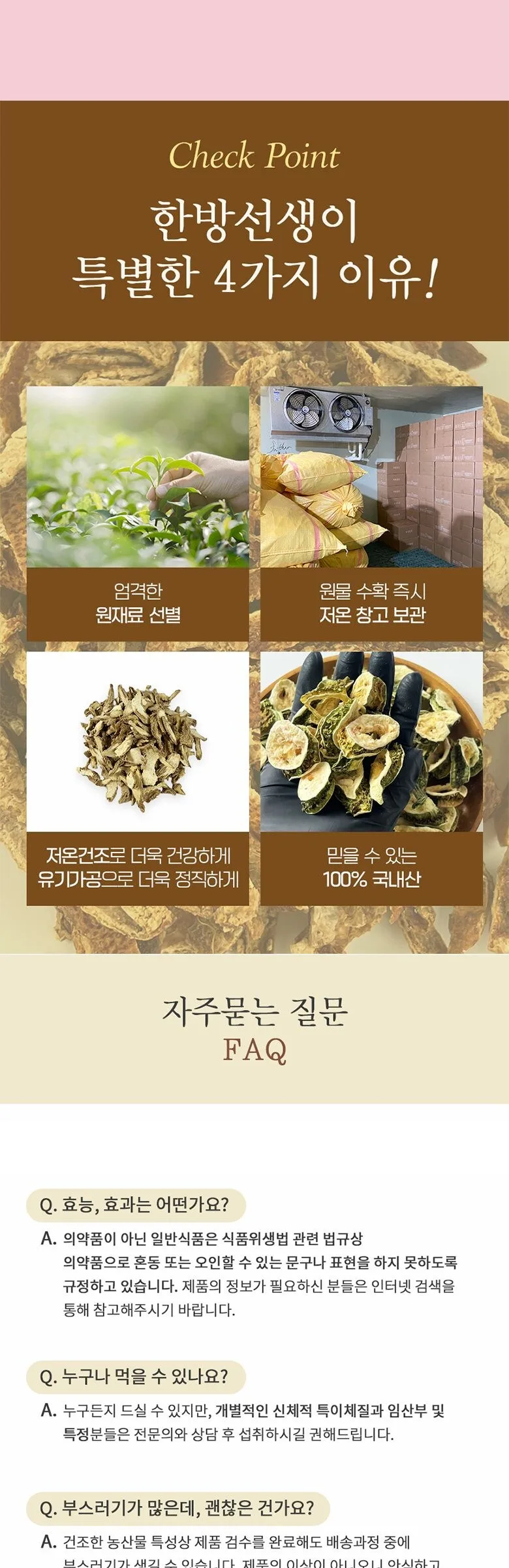 Mungyeong Dried Omija (Schisandra Berries) 100g Detail