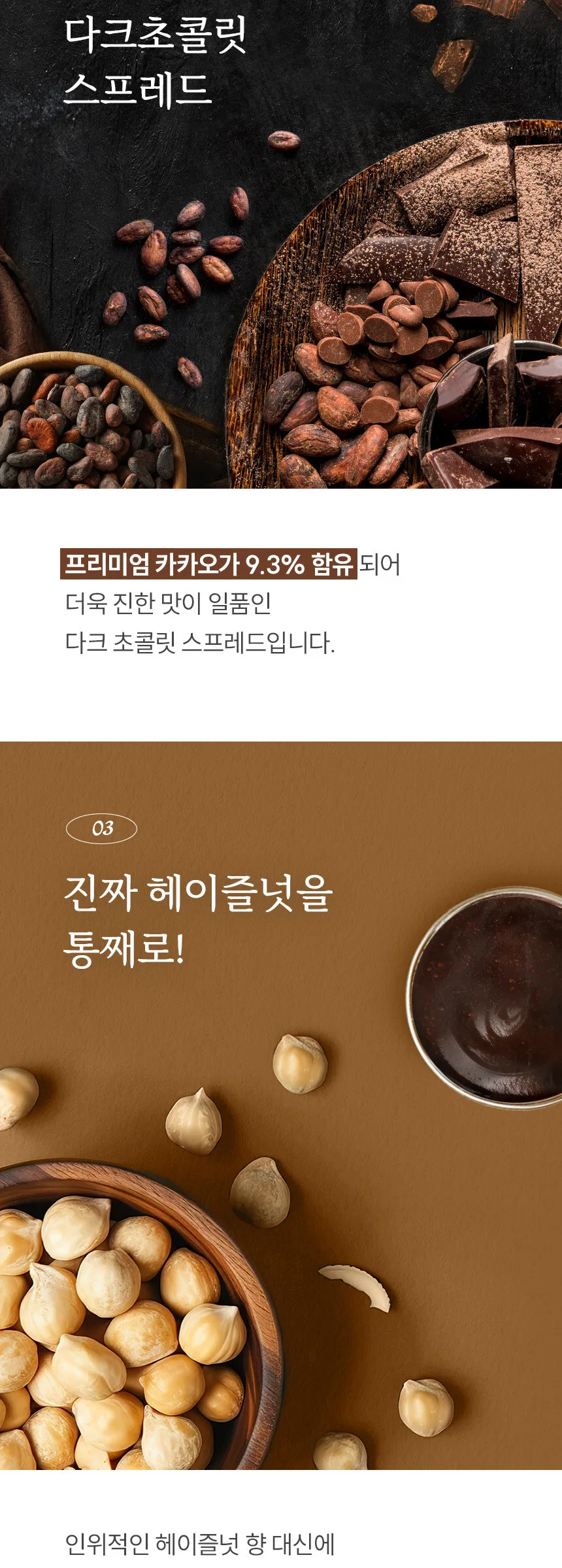 Low-Sugar Chocolate Jam: My Normal Low-Sugar Chocolate Hazelnut Spread – Keto-Friendly (280g) Detail