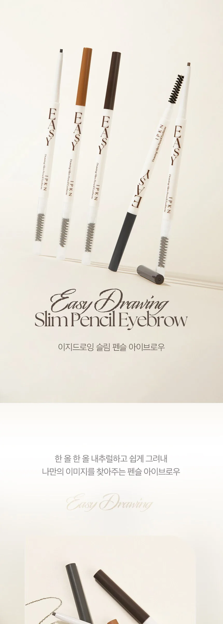 IPKN Easy Drawing Slim Pencil Eyebrow 0.1g Detail