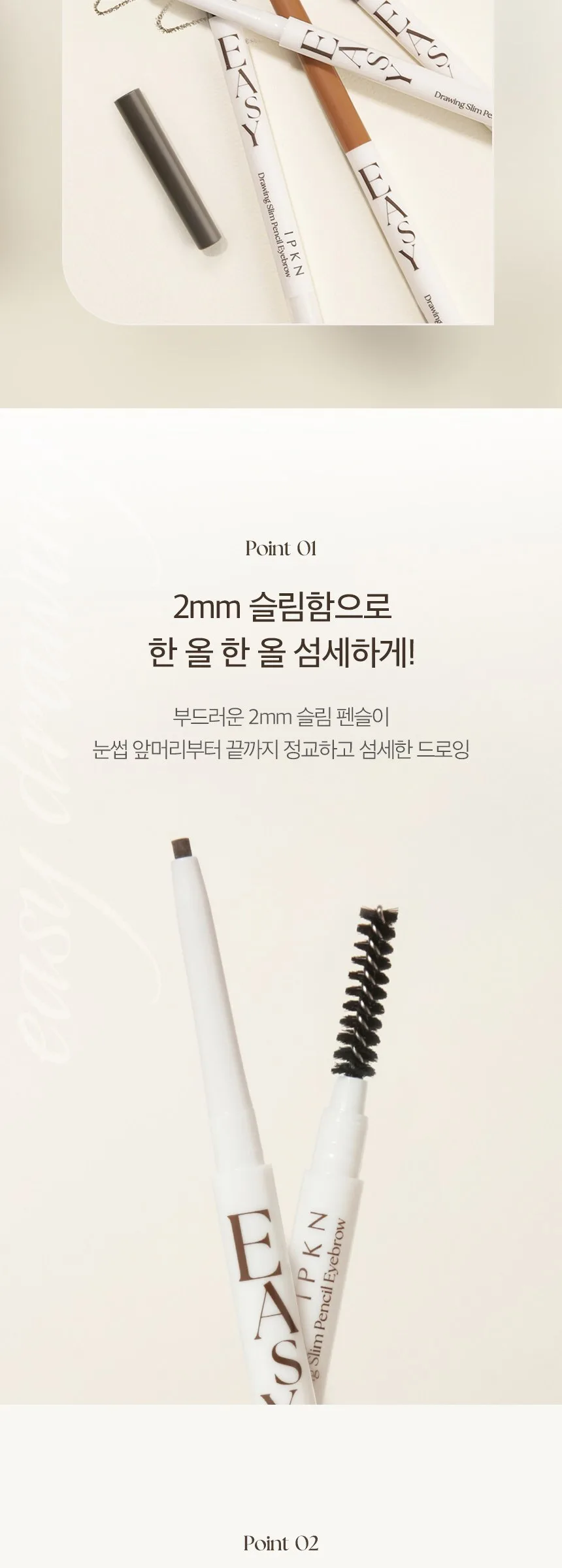 IPKN Easy Drawing Slim Pencil Eyebrow 0.1g Detail