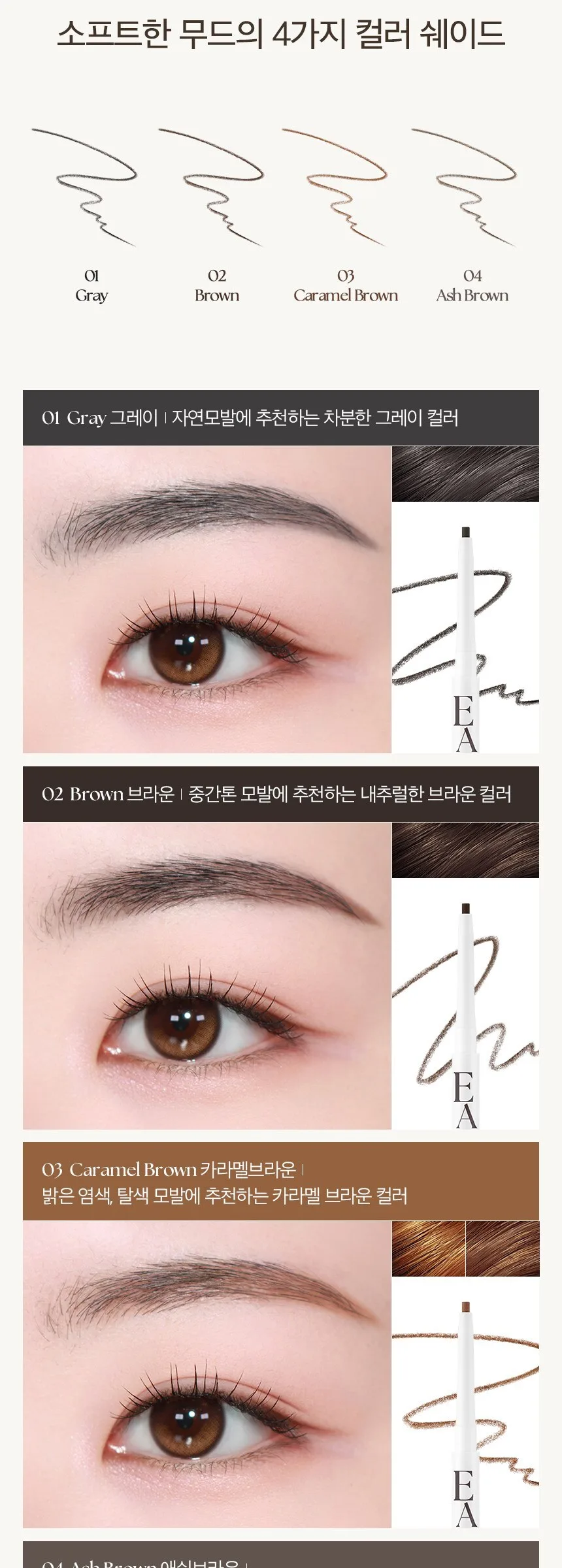 IPKN Easy Drawing Slim Pencil Eyebrow 0.1g Detail
