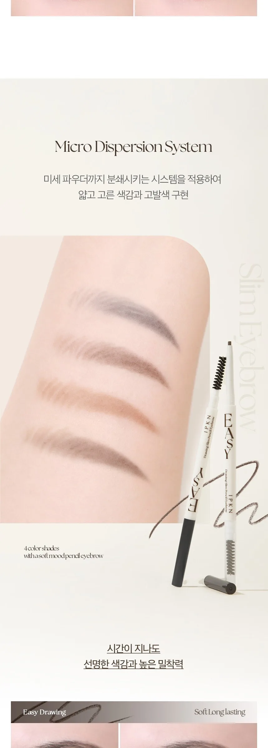 IPKN Easy Drawing Slim Pencil Eyebrow 0.1g Detail