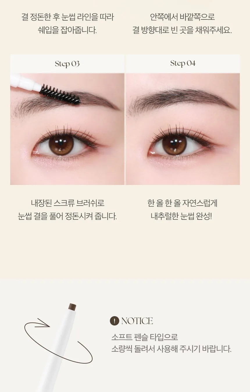 IPKN Easy Drawing Slim Pencil Eyebrow 0.1g Detail
