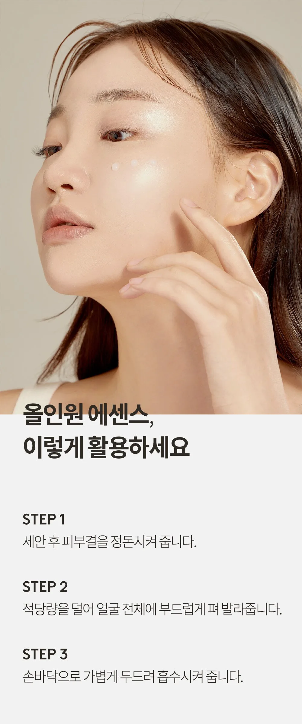 HYGGEE One Step Facial Essence Fresh 110 ml Detail