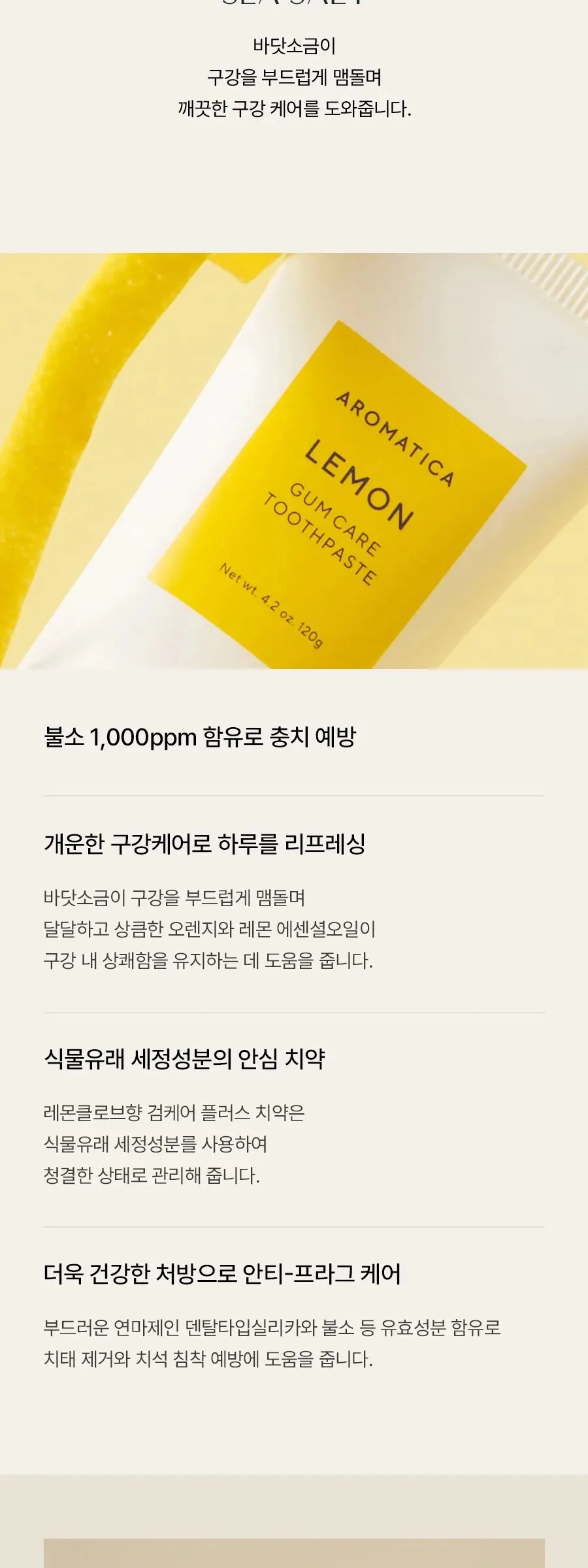AROMATICA Lemon Gum Care Toothpaste 120g Detail