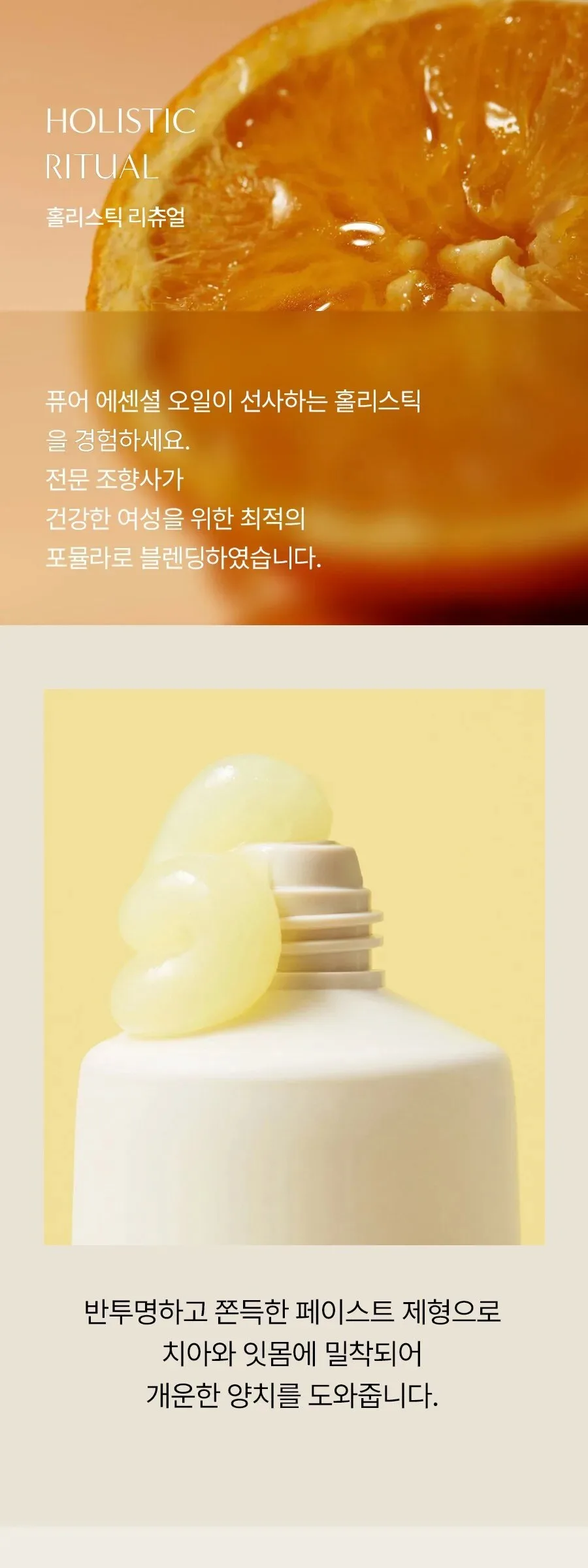 AROMATICA Lemon Gum Care Toothpaste 120g Detail