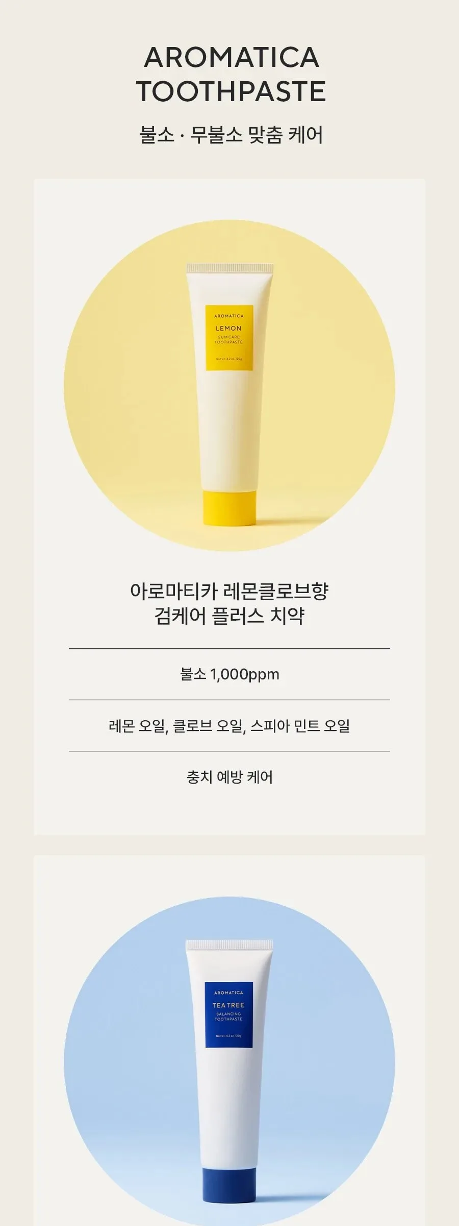 AROMATICA Lemon Gum Care Toothpaste 120g Detail