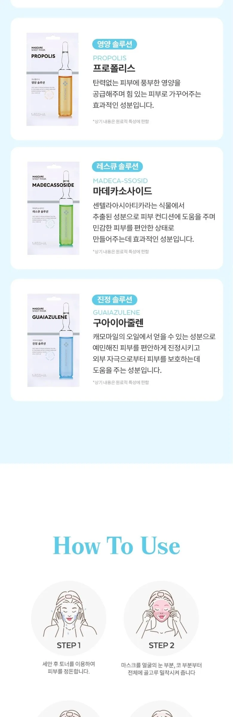 MISSHA Mascure Moisturizing Solution Sheet Mask Ceramide 28ml x 10ea Detail